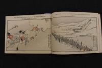 ６　5　日新戦闘画報第十編　久保田米僊画　大倉保五郎編　彩色本版画入