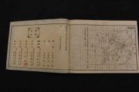 ６　5　日新戦闘画報第十編　久保田米僊画　大倉保五郎編　彩色本版画入