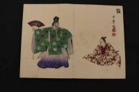 ６　5　玉章画　能狂言二十選　木版彩色画　２０図　１帖