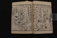 ６　5　夫従以来記　竹杖為輕著　山田清作編