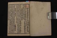 ６　5　六方こと葉　山田清作編