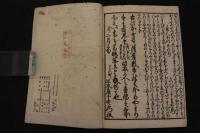 ６　5　六方こと葉　山田清作編
