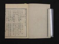 2　5　歴世女装考　岩瀬百樹撰　明治刷　４巻全４冊
