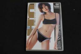 ６　5　アイドルイメージDVD　那由多遥　アルティメット・ヒロイン　中古品