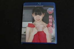 ６　5　①アイドルイメージBlu-rayDisc　胡桃梨々花　原宿ファッション女学院番外編ソロイメージ　未開封品
