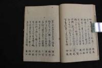 ６　5　画賛　俳諧名物鑑　雪巻　反古斎果然鐘　山田清作編