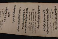 ６　5　酉御年貢可納割付之事　高百七石八斗武合　上佐山村（現沼田市佐山町）　１巻　押印あり