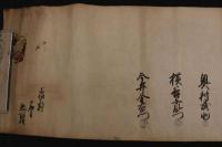 ６　5　酉御年貢可納割付之事　高百七石八斗武合　上佐山村（現沼田市佐山町）　１巻　押印あり