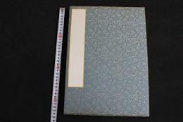 ６　5　白帖　絹装　四方金　帙入　未使用　見開　約３３×47.5㎝　14面１帖　