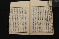 ２　5　七新薬　司馬凌海　上中下巻　全3冊