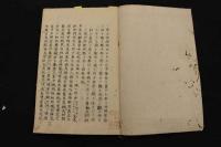 ２　5　時還読我書　天保１０年写　40＋42丁　上下巻　2冊