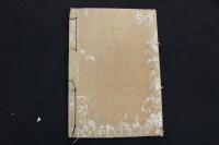 ２　5　時還読我書　天保１０年写　40＋42丁　上下巻　2冊