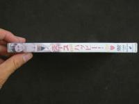 ４　エース　ハッピー！chu♡　ESSE 88分