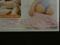 ４　岩崎舞　DVD　My mai　70分　