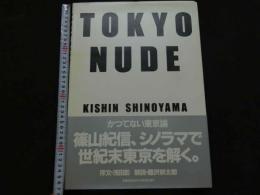 ８　TOKYO NUDE　KISHIN SHINOYAMA