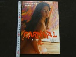 ８　小松美幸写真集　CARNIVAL