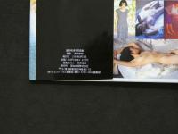 ８　遠野奈津子写真集　夏子