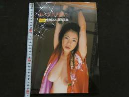 ８　大浦あんな写真集　あんなⅡ乱れて　特大ポスター付