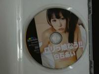 ８　白石あい　ロリっ娘なう!!　R-15　60分　DVD