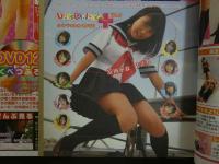 ８　めっちゃいもうとプラス　VOL.2　小中学生アイドル最新＆完全攻略マガジン2号目!!　未開封DVD付