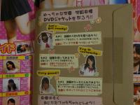 ８　めっちゃいもうとプラス　VOL.2　小中学生アイドル最新＆完全攻略マガジン2号目!!　未開封DVD付