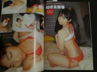 ８　めっちゃいもうとプラス　VOL.2　小中学生アイドル最新＆完全攻略マガジン2号目!!　未開封DVD付