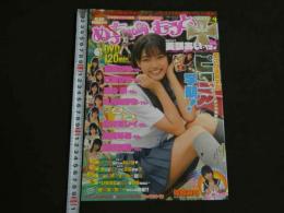 ８　めっちゃいもうとプラス　VOL.4　小中学生アイドル最新＆完全攻略マガジン　DVD付