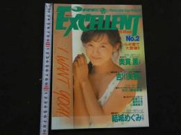 ８　別冊オーレ　ORE EXCELLENT　No.2　