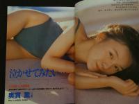 ８　別冊オーレ　ORE EXCELLENT　No.2　