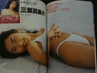 ８　別冊オーレ　ORE EXCELLENT　No.2　