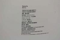 ８　宮沢りえ　Santa Fe