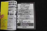 ８　5　ニューハーフ倶楽部　Vol.1　妖艶なる第三の性　平成7年3月20日　