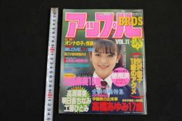 ４　アップルBROS　このままず～っとハイスクールマガジン　マンガピンクタイム12月号増刊
