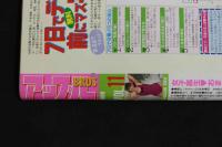 ４　アップルBROS　このままず～っとハイスクールマガジン　マンガピンクタイム12月号増刊