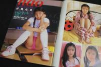 ４　少女物語　4月号　春一番　美少女の贈り物