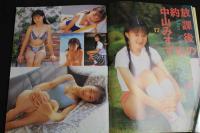 ４　少女物語　4月号　春一番　美少女の贈り物