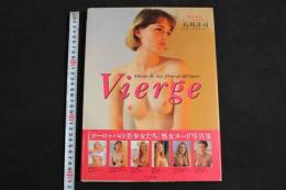 ４　ヴィエルジュ　Vierge　ヨーロッパの美少女たち