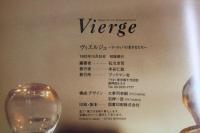 ４　ヴィエルジュ　Vierge　ヨーロッパの美少女たち