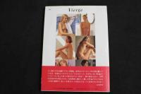 ４　ヴィエルジュ　Vierge　ヨーロッパの美少女たち