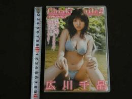 ４　広川千晶DVD　チアキスマイル　80分