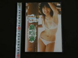 ４　南明奈DVD　スマイルｘ２　アッキーナ　51分