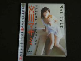 ４　宮川マサミDVD　Hot Trip　50分