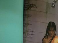 ８　5　岸田麻里写真集　maria super presents vol.2　小林旭日撮影　1994年初版