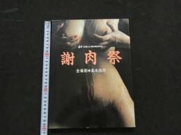 ８　5　謝肉祭　40 GIRLS MEMORIAL　高木信行撮影
