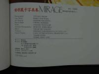 ８　5　安原麗子写真集　MIRAGE　天使は蜃気楼の彼方に　大森雄作撮影　1991年初版