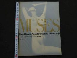 ８　5　三巨匠ヌード傑作集　MUSES　大倉舜二　立木義浩　藤井秀樹　中井幸一監修