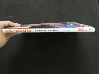 ８　5　小森未来写真集　straddle　浜田一喜撮影　2003年3刷