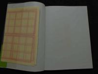 ８　5　書譜　書道技法講座１３　草書　孫過庭　今井凌雪編