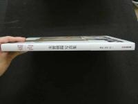 ８　5　水野朝陽写真集　媚肉　福島裕二撮影　3000部限定愛蔵版　2018年第一版