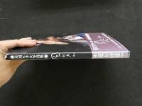 ８　5　星川ひかる写真集　風ヒカル　荒木経惟撮影　2003年第1刷